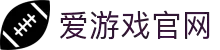爱游戏官网 - AYX SPORTS综合娱乐互动平台